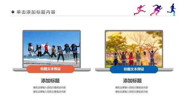 青春正能量中国共青团团委工作会议PPT