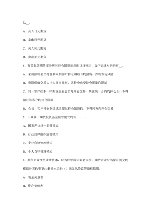 2023年福建省期货从业资格期货法律法规举证责任考试试题.docx