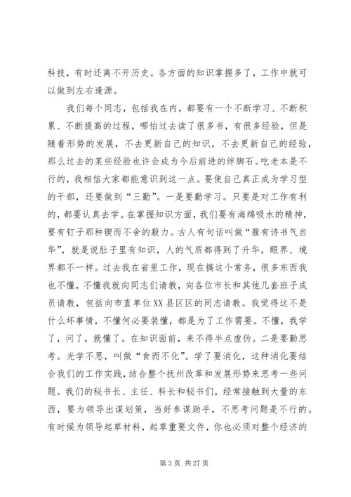 办公会议上发言稿范文.docx