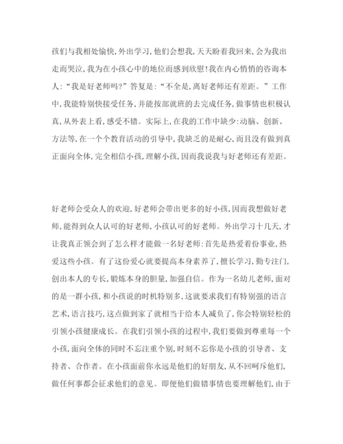 精编幼儿园教师范文参考演讲稿.docx