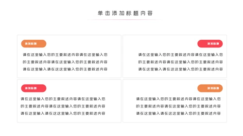 预防艾滋珍爱生命公益宣传动态PPT模板