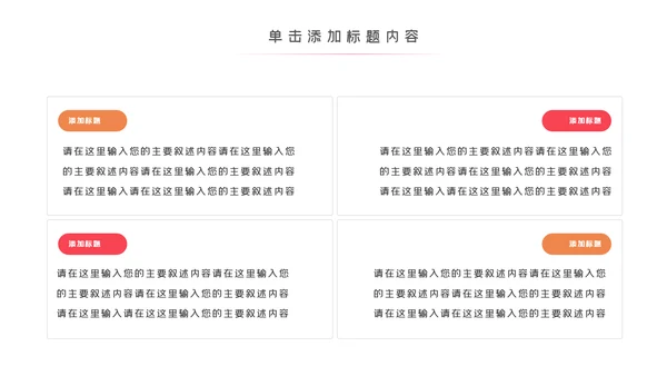 预防艾滋珍爱生命公益宣传动态PPT模板