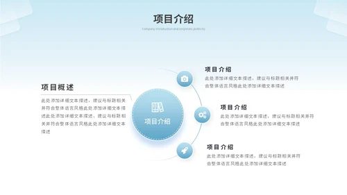 简约商务项目招商商业计划书招商合作公司介绍企业宣传ppt模板