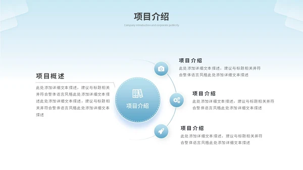 简约商务项目招商商业计划书招商合作公司介绍企业宣传ppt模板