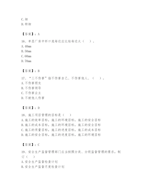资料员之资料员基础知识题库附参考答案（综合题）.docx