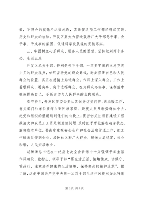 学习贯彻中纪委第七次全会精神情况汇报 (2).docx