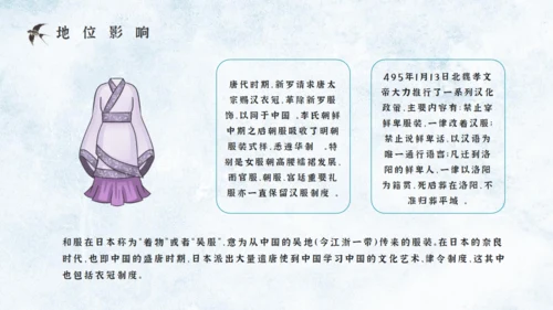 汉服文化宣传活动策划方案通用PPT课件模板