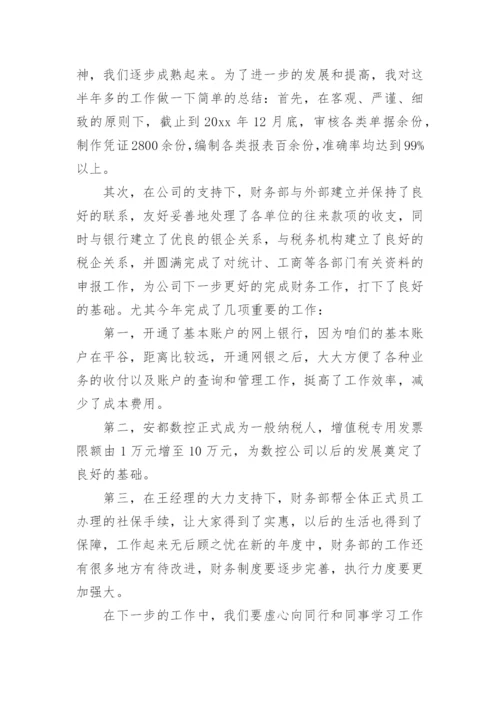 会计师事务所工作总结.docx