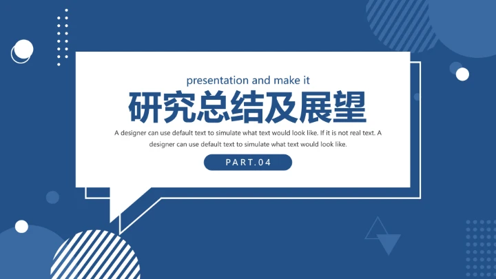 毕业答辩简约开题论文答辩通用模板