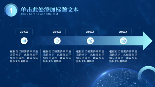 人工智能AI智慧引擎发布会通用PPT模板
