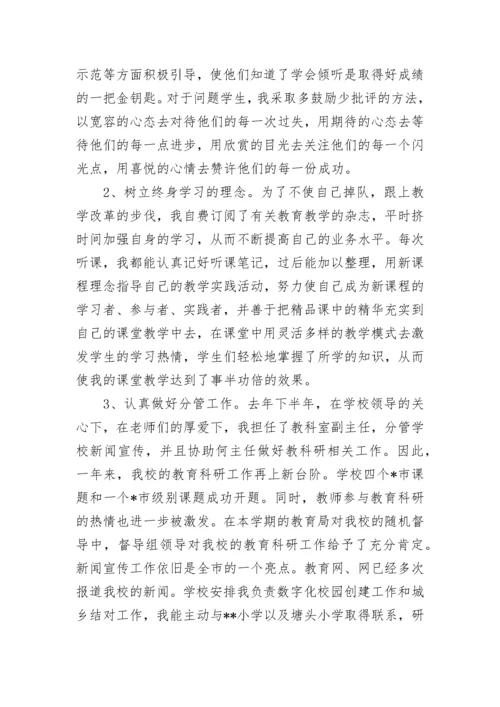 幼儿教师入党思想汇报2023.docx