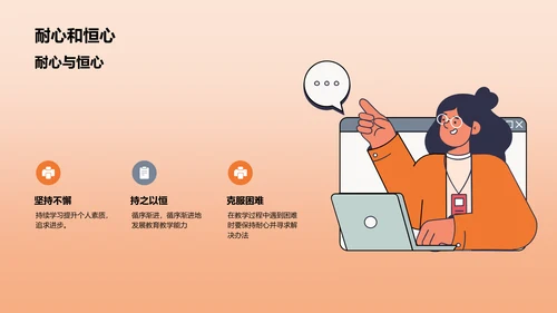 启航未来，成就教育梦想