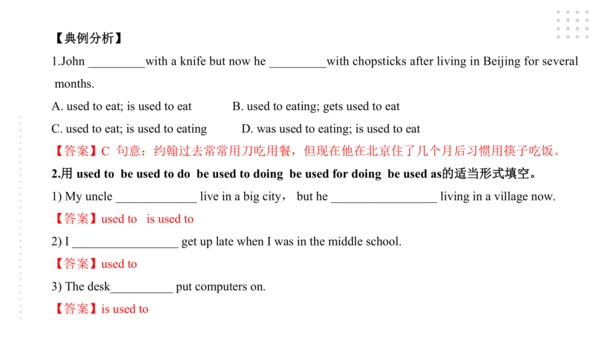 Module 7 English for you and me 模块小结课件（共56张PPT)