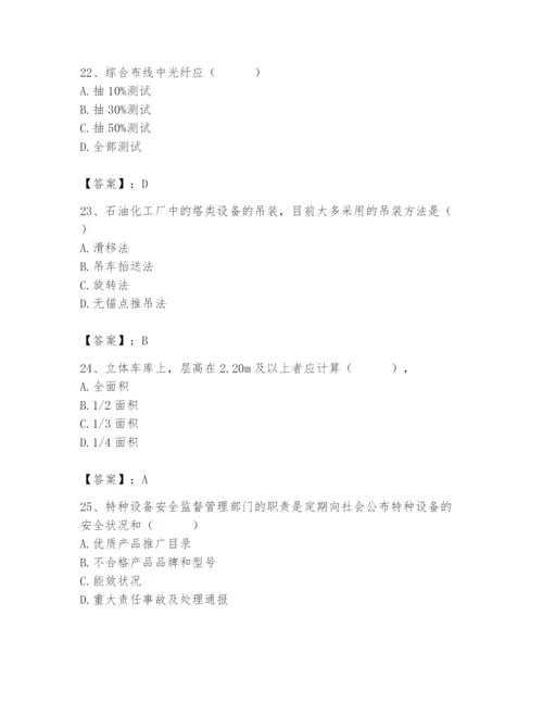 2024年施工员之设备安装施工基础知识题库附答案【综合卷】.docx