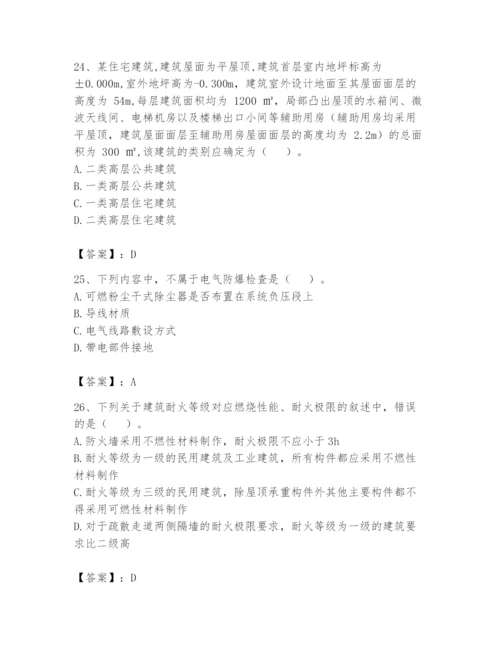 注册消防工程师之消防安全技术实务题库及答案（名师系列）.docx