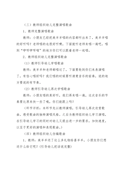 有关生日教案范文集锦10篇.docx