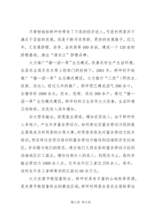 加大产业结构调整建设社会主义新农村.docx