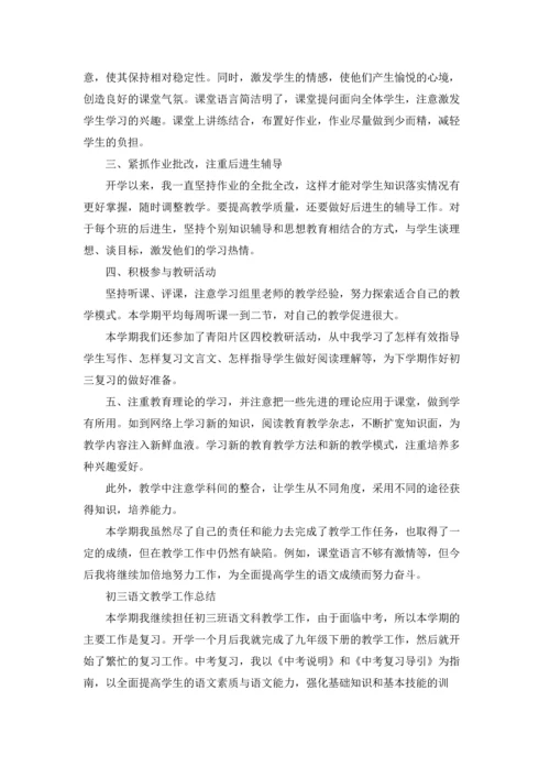 初三语文教师述职报告(5篇).docx