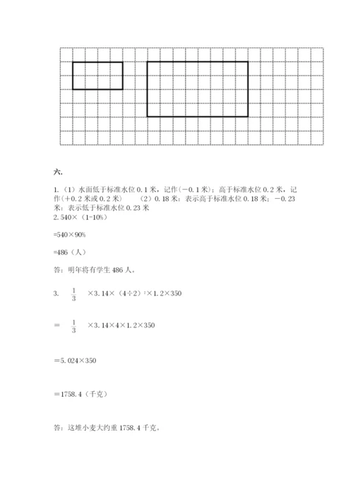 辽宁省【小升初】小升初数学试卷附答案【满分必刷】.docx