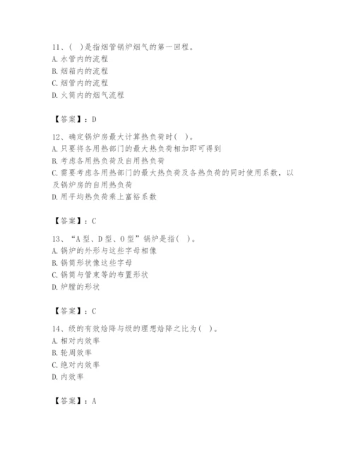 2024年公用设备工程师之专业知识（动力专业）题库及答案（新）.docx