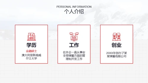 红色特色钢生产高耐久安全带弹簧PPT案例