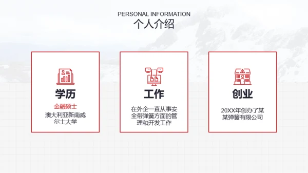 红色特色钢生产高耐久安全带弹簧PPT案例