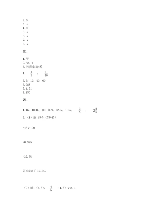 青岛版六年级数学下册期末测试题含完整答案【名校卷】.docx