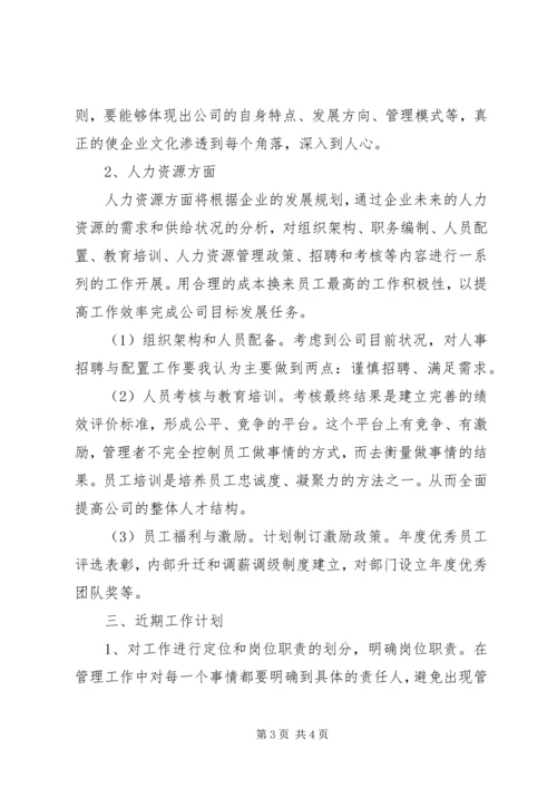 最新办公室行政工作计划 (2).docx