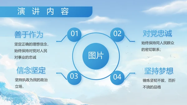 八一军事部队中国海军工作总结PPT