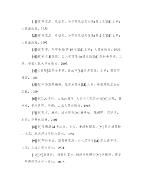 优秀毕业论文开题报告模板.docx