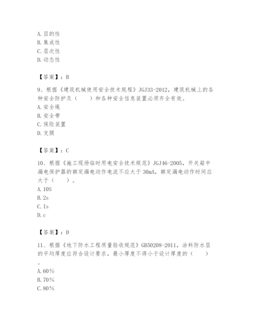 2024年标准员之专业管理实务题库精品（夺冠系列）.docx