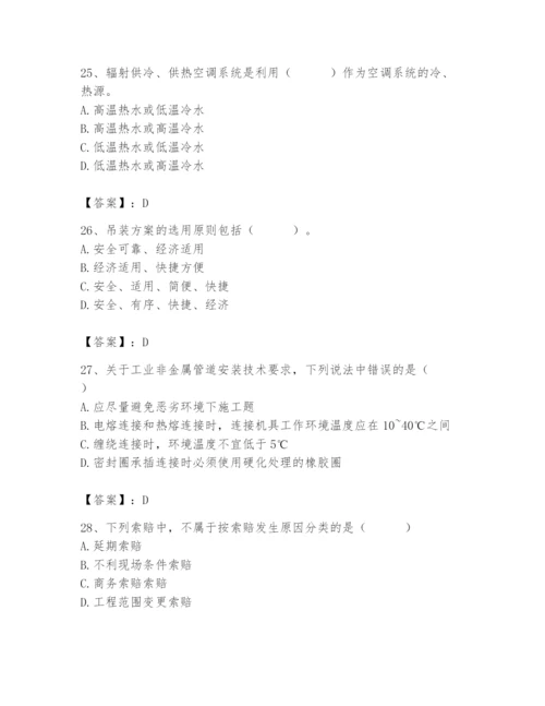 2024年施工员之设备安装施工基础知识题库（综合题）.docx