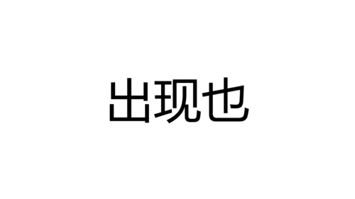 大暑吃西瓜快闪动画通用PPT模板