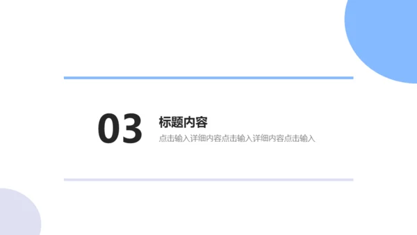 个人求职工作简历通用PPT模板