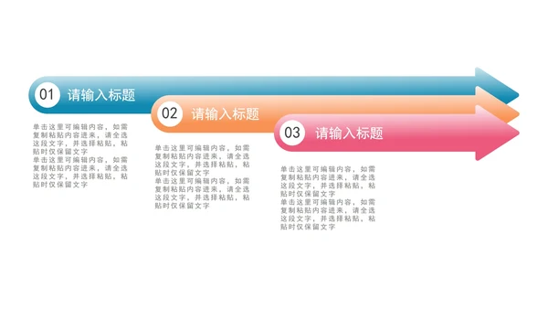 多色总分图示PPT模板