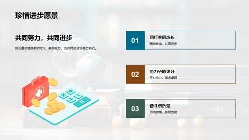 六年级的奇妙旅程