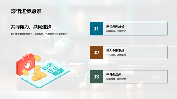 六年级的奇妙旅程
