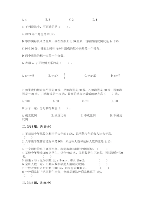 郑州小升初数学真题试卷精品（各地真题）.docx