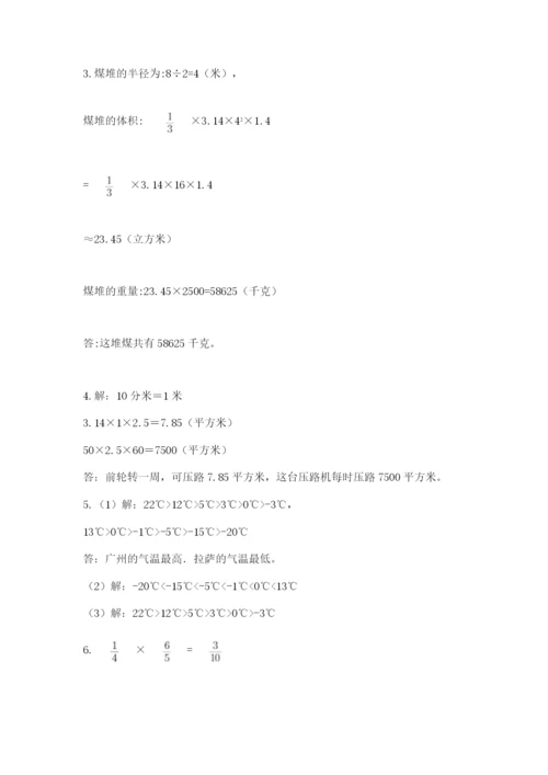 青岛版六年级数学下学期期末测试题附答案（巩固）.docx