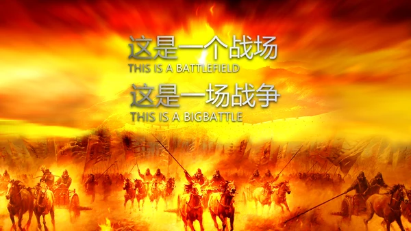 震撼2016年度工作总结视频年会PPT
