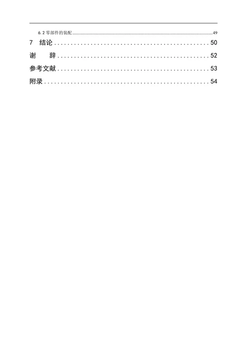 基于智能机械按摩组合床垫