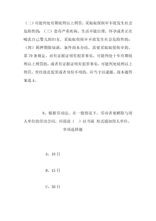 事业单位招聘考试复习资料日照莒县规划技术服务中心2019年招聘人员试题及答案解析