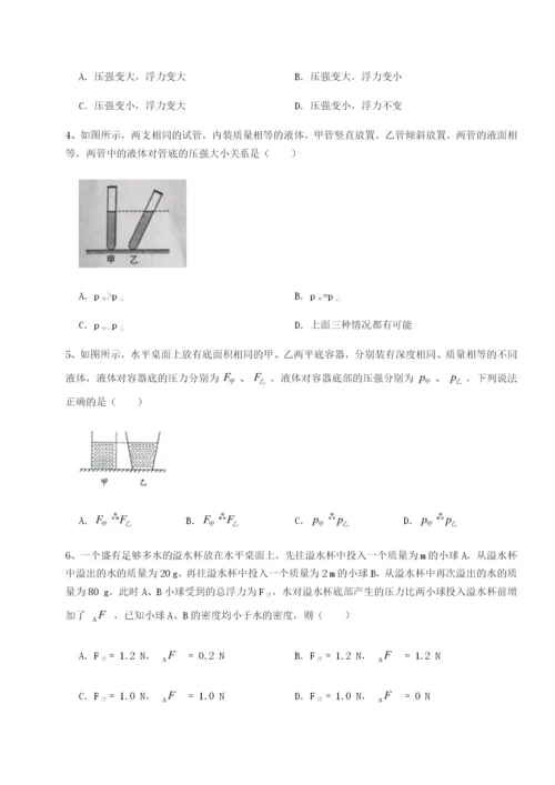 基础强化黑龙江七台河勃利县物理八年级下册期末考试定向测试练习题.docx