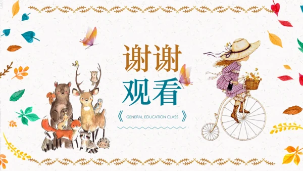 儿童教育卡通童话书通用PPT模板