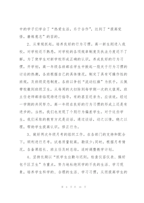 小学三年级下册语文老师教学总结5篇.docx