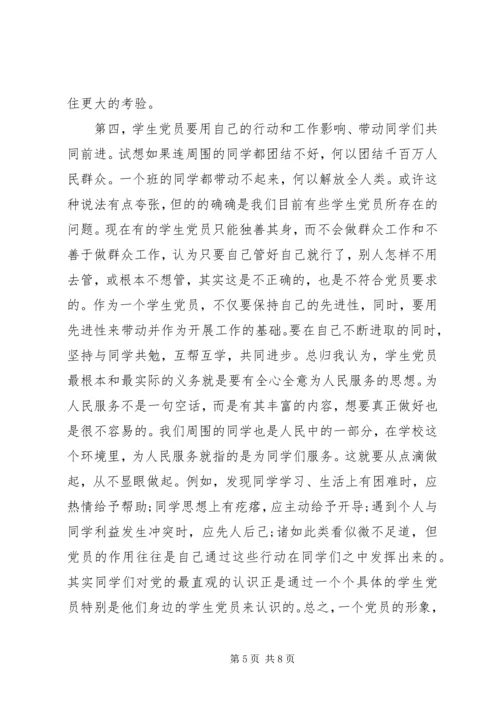 党课的思想汇报总结.docx