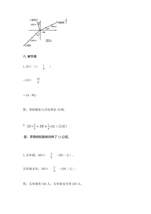 人教版六年级上册数学期中测试卷含答案（实用）.docx