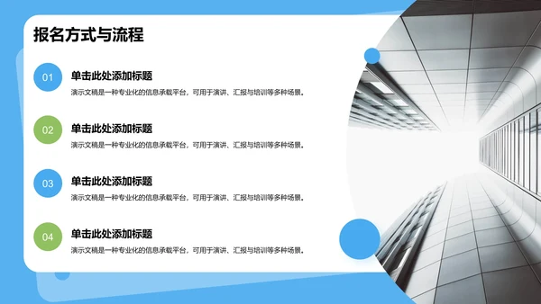 学生会招新与活动展示PPT