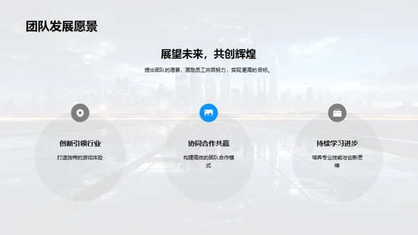 半年绩效回顾与展望