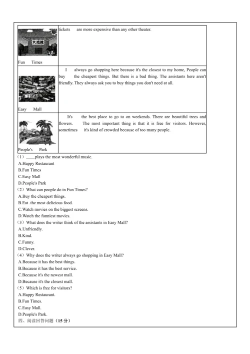 Unit 4 What’s the best movie theater.大单元整体教学分析+学历案